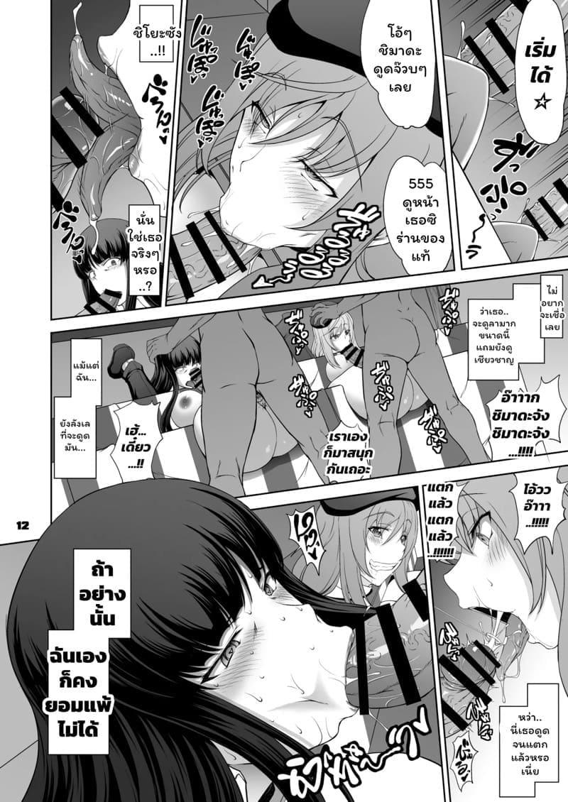 การกลับมาเทศกาลนรก